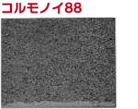 コルモノイ88