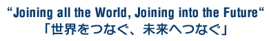Joining all the World, Joining into the Future